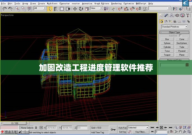 加固改造工程進度管理軟件推薦 行業(yè)新聞 第1張 加固改造工程進度管理軟件推薦 行業(yè)新聞 第1張