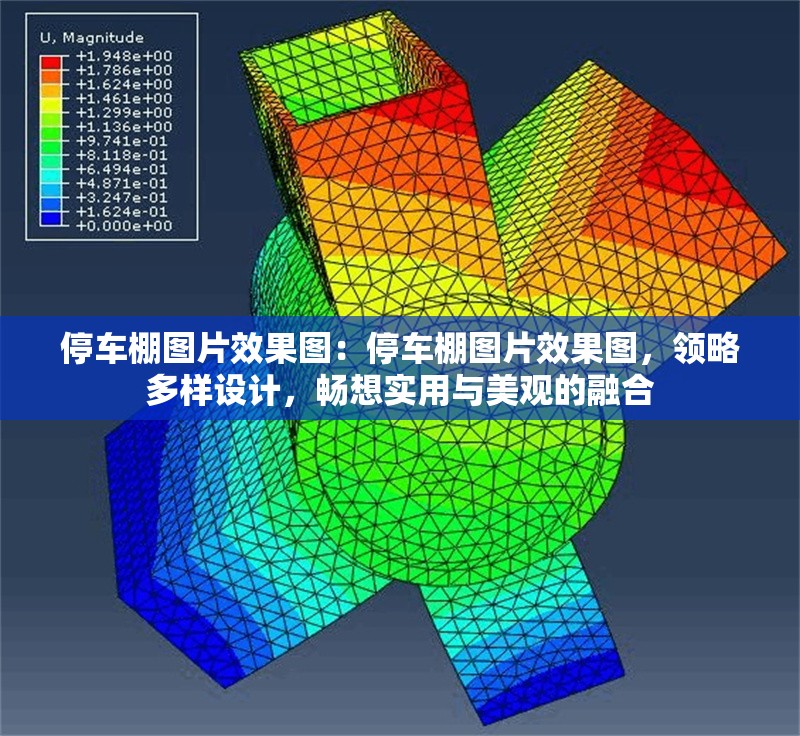 停車棚圖片效果圖：停車棚圖片效果圖，領(lǐng)略多樣設(shè)計(jì)，暢想實(shí)用與美觀的融合 行業(yè)新聞