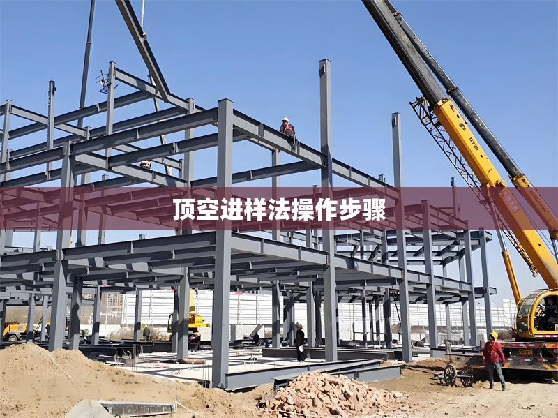 頂空進(jìn)樣法操作步驟 行業(yè)新聞 第1張 頂空進(jìn)樣法操作步驟 行業(yè)新聞 第1張