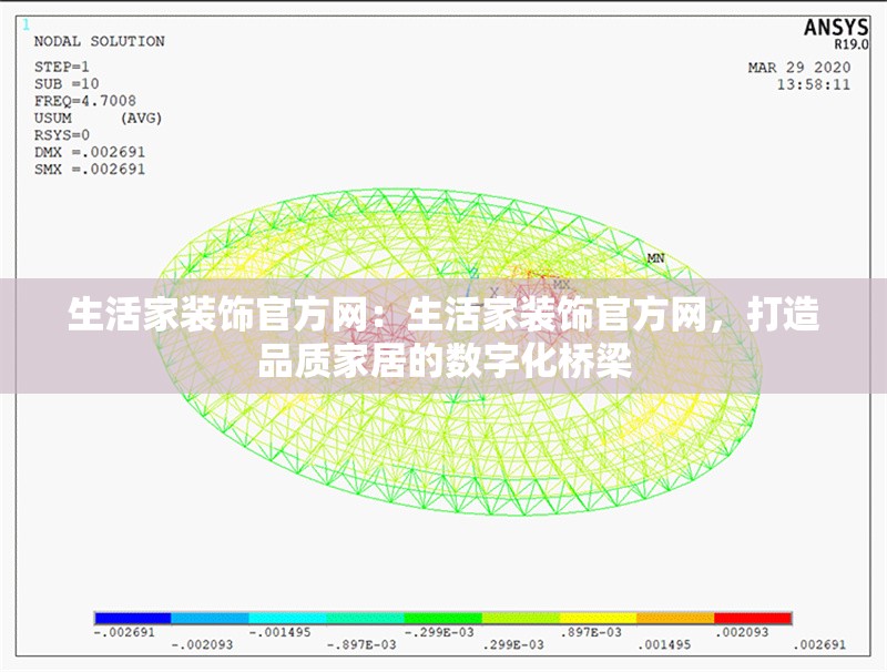 生活家裝飾官方網(wǎng)：生活家裝飾官方網(wǎng)，打造品質(zhì)家居的數(shù)字化橋梁 行業(yè)新聞