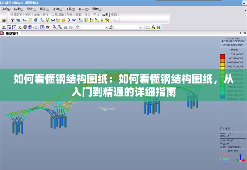 如何看懂鋼結(jié)構(gòu)圖紙：如何看懂鋼結(jié)構(gòu)圖紙，從入門到精通的詳細(xì)指南 行業(yè)新聞