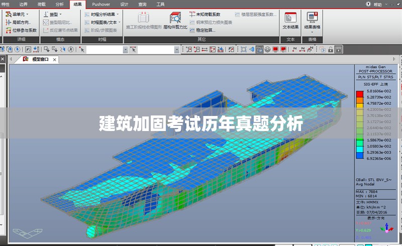 建筑加固考試歷年真題分析 行業(yè)新聞 第1張 建筑加固考試歷年真題分析 行業(yè)新聞 第1張