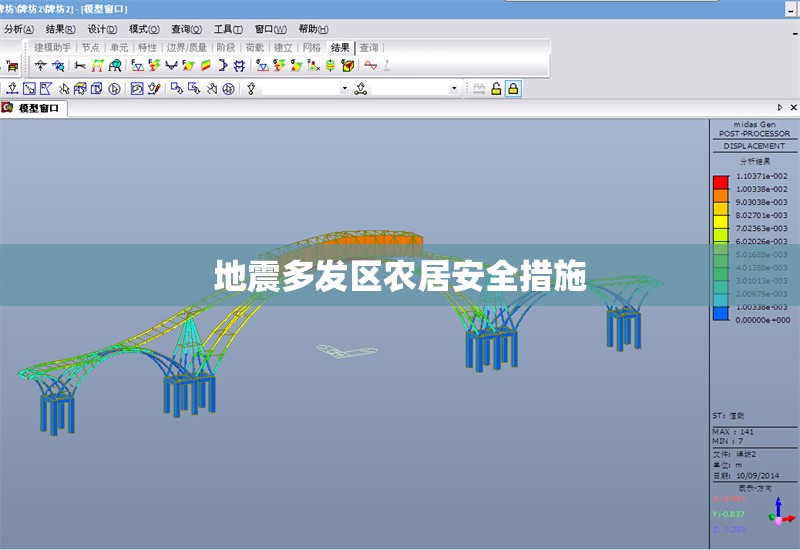 地震多發(fā)區(qū)農(nóng)居安全措施 行業(yè)新聞 第1張 地震多發(fā)區(qū)農(nóng)居安全措施 行業(yè)新聞 第1張