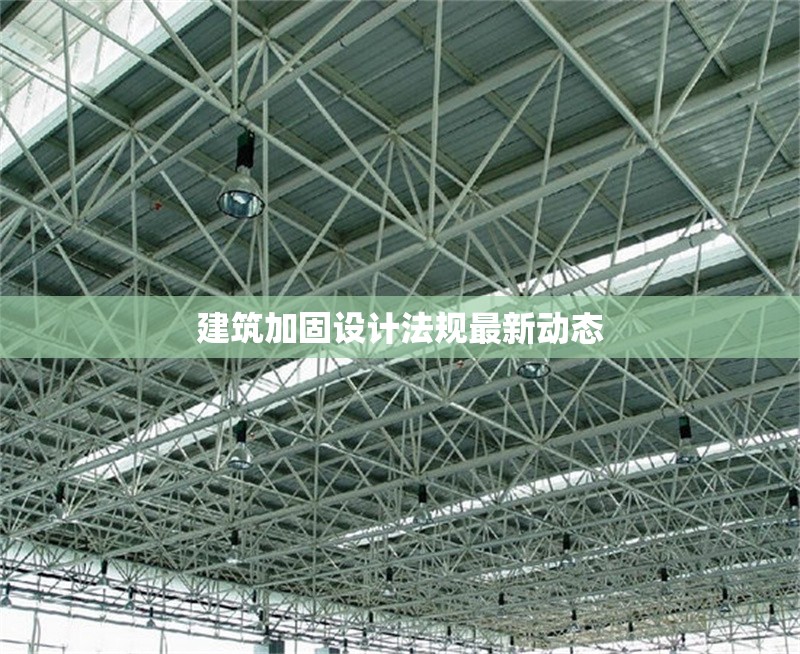 緊急加固設(shè)計(jì)培訓(xùn)費(fèi)用占比 行業(yè)新聞 第1張 緊急加固設(shè)計(jì)培訓(xùn)費(fèi)用占比 行業(yè)新聞 第1張