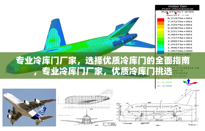 專業(yè)冷庫(kù)門廠家，選擇優(yōu)質(zhì)冷庫(kù)門的全面指南，專業(yè)冷庫(kù)門廠家，優(yōu)質(zhì)冷庫(kù)門挑選 行業(yè)新聞 第1張