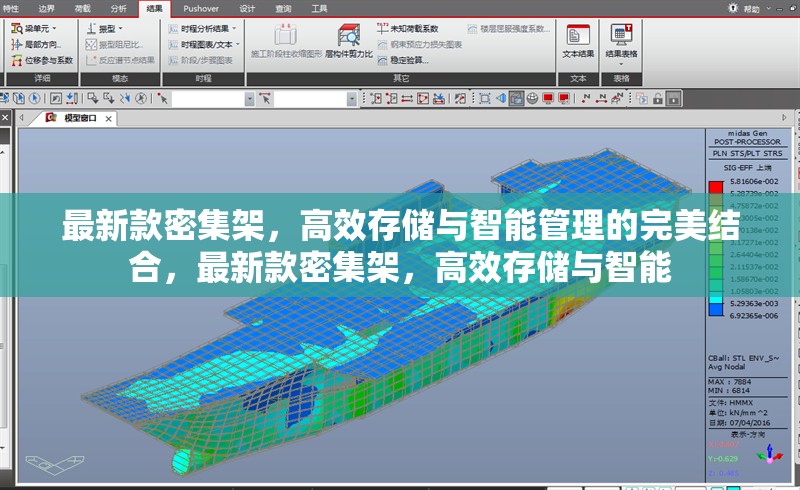 最新款密集架，高效存儲(chǔ)與智能管理的完美結(jié)合，最新款密集架，高效存儲(chǔ)與智能