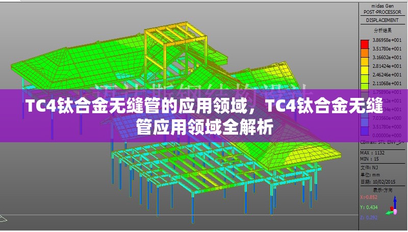 TC4鈦合金無縫管的應(yīng)用領(lǐng)域，TC4鈦合金無縫管應(yīng)用領(lǐng)域全解析 行業(yè)新聞 第5張