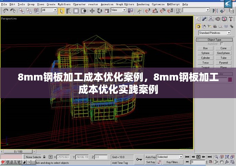 8mm鋼板加工成本優(yōu)化案例，8mm鋼板加工成本優(yōu)化實踐案例
