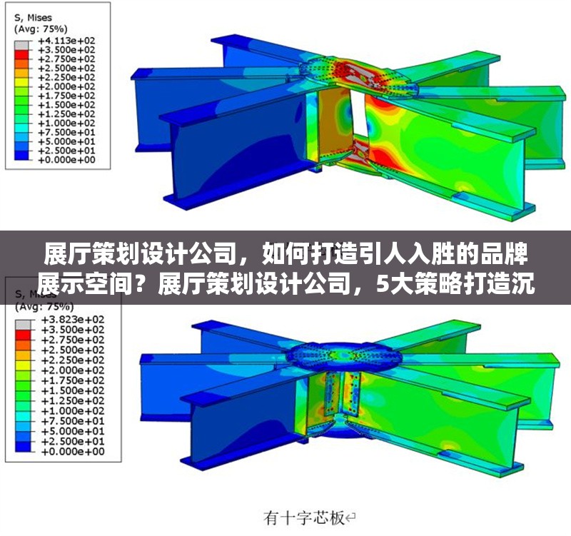 展廳策劃設(shè)計(jì)公司，如何打造引人入勝的品牌展示空間？展廳策劃設(shè)計(jì)公司，5大策略打造沉浸式品牌展示空間 行業(yè)新聞