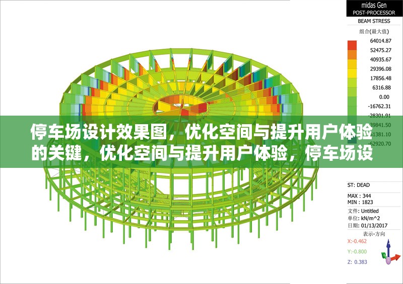 停車場(chǎng)設(shè)計(jì)效果圖，優(yōu)化空間與提升用戶體驗(yàn)的關(guān)鍵，優(yōu)化空間與提升用戶體驗(yàn)，停車場(chǎng)設(shè)計(jì)效果圖的關(guān)鍵要素