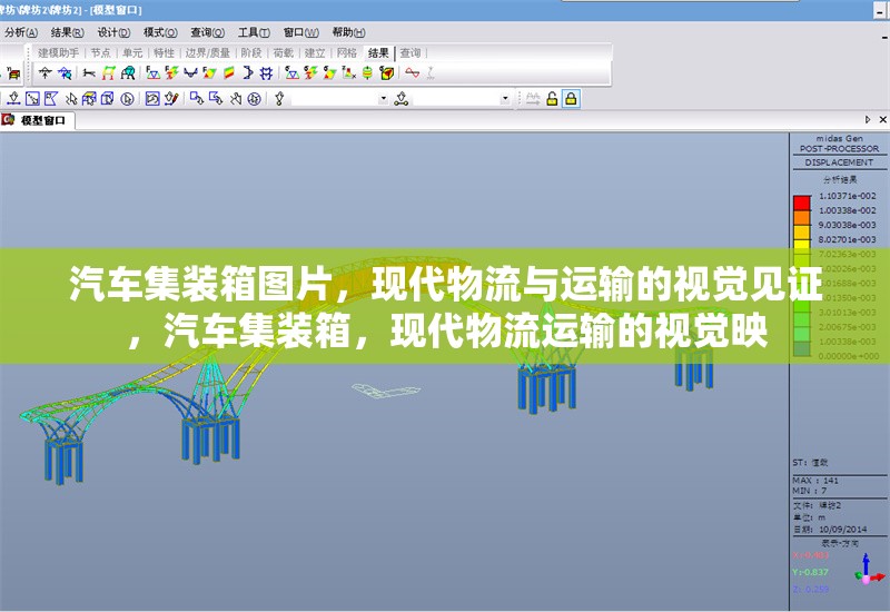 汽車集裝箱圖片，現(xiàn)代物流與運(yùn)輸?shù)囊曈X(jué)見(jiàn)證，汽車集裝箱，現(xiàn)代物流運(yùn)輸?shù)囊曈X(jué)映 行業(yè)新聞