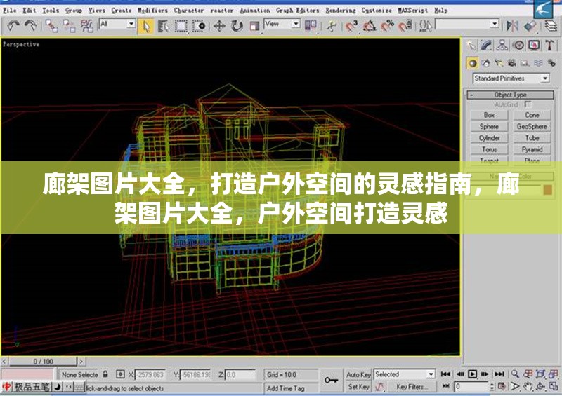 廊架圖片大全，打造戶外空間的靈感指南，廊架圖片大全，戶外空間打造靈感 行業(yè)新聞