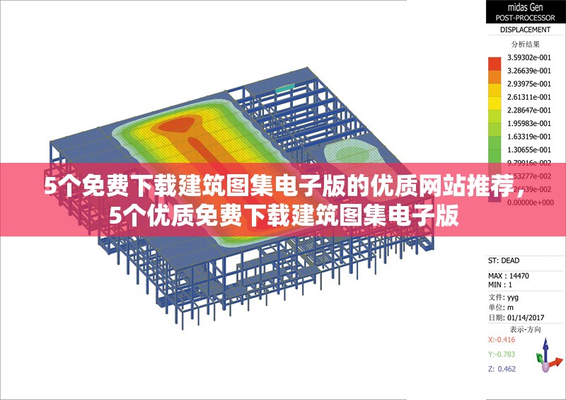 5個(gè)免費(fèi)下載建筑圖集電子版的優(yōu)質(zhì)網(wǎng)站推薦，5個(gè)優(yōu)質(zhì)免費(fèi)下載建筑圖集電子版 行業(yè)新聞