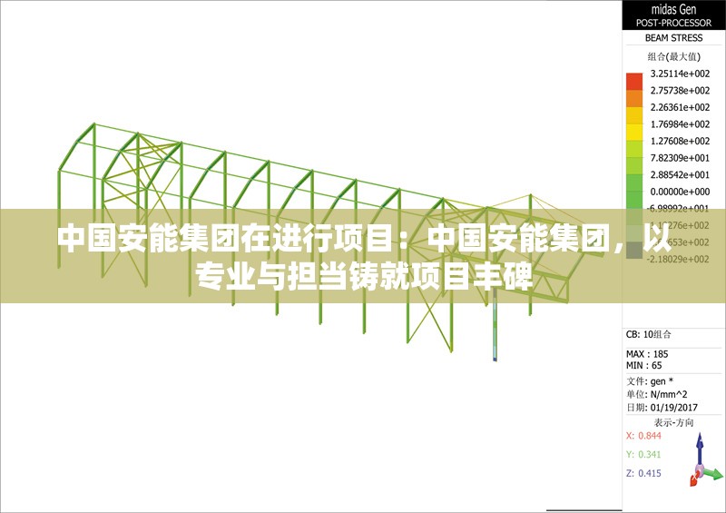 中國(guó)安能集團(tuán)在進(jìn)行項(xiàng)目：中國(guó)安能集團(tuán)，以專業(yè)與擔(dān)當(dāng)鑄就項(xiàng)目豐碑 行業(yè)新聞