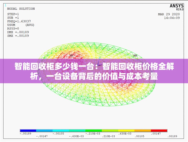 智能回收柜多少錢(qián)一臺(tái)：智能回收柜價(jià)格全解析，一臺(tái)設(shè)備背后的價(jià)值與成本考量 行業(yè)新聞