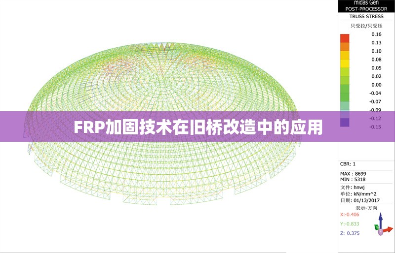 FRP加固技術(shù)在舊橋改造中的應(yīng)用 行業(yè)新聞 第1張 FRP加固技術(shù)在舊橋改造中的應(yīng)用 行業(yè)新聞 第1張