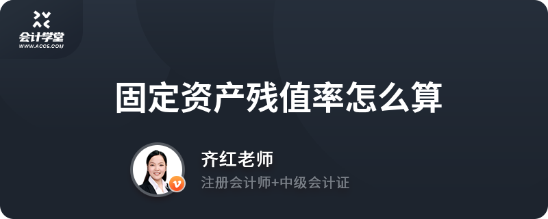 固定資產殘值率標準 行業(yè)新聞 第3張 固定資產殘值率標準 行業(yè)新聞 第3張