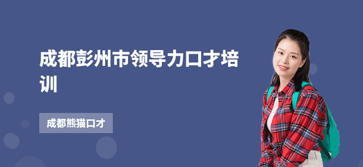 加固施工員如何提升領導力 行業(yè)新聞 第3張 加固施工員如何提升領導力 行業(yè)新聞 第3張