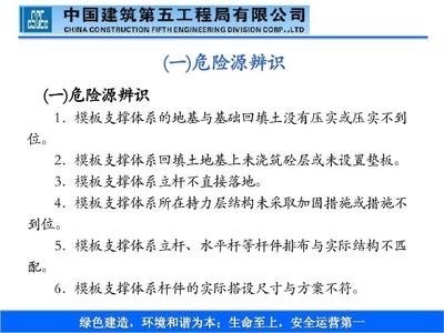 加固工程安全教育內(nèi)容，加固工程安全教育，關鍵內(nèi)容與要點 行業(yè)新聞 第4張