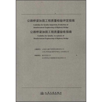公路工程加固質(zhì)量評定方法，公路工程加固質(zhì)量評定方法之探究與 行業(yè)新聞 第3張
