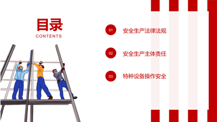 建筑安全法規(guī)教育的有效途徑，探尋建筑安全法規(guī)教育的有效實(shí)施路徑 行業(yè)新聞 第3張