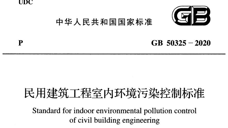工業(yè)建筑環(huán)境控制標(biāo)準(zhǔn)解讀，工業(yè)建筑環(huán)境控制標(biāo)準(zhǔn)深度解讀與應(yīng)用 行業(yè)新聞 第1張