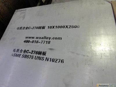 哈氏合金板價格波動原因分析，剖析哈氏合金板價格波動的多元