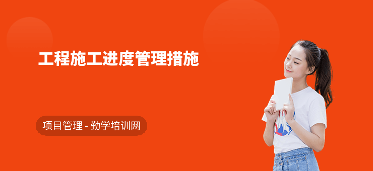 加固施工進(jìn)度管理的最佳實踐，加固施工進(jìn)度管理，最佳實踐方法與 行業(yè)新聞 第2張