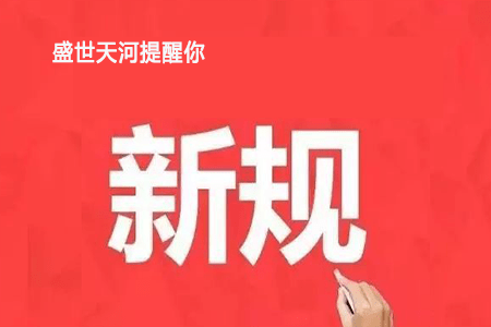 建筑安全管理法規(guī)更新動(dòng)態(tài)，建筑安全管理法規(guī)，最新更新動(dòng)態(tài)全解析，建筑安全管理法規(guī)最新更新動(dòng)態(tài)全解析 行業(yè)新聞 第1張