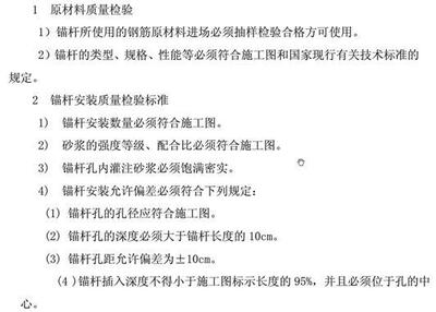 加固工程材料驗(yàn)收標(biāo)準(zhǔn)，加固工程材料驗(yàn)收標(biāo)準(zhǔn) 行業(yè)新聞 第3張