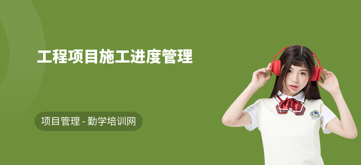 加固施工進(jìn)度管理技巧，加固施工進(jìn)度管理的實(shí)用技巧與策略 行業(yè)新聞 第1張