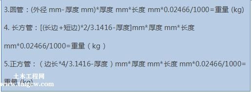 如何計算鋼板的實際重量？鋼板實際重量計算方法及要點詳解
