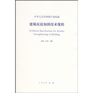 建筑抗震加固技術(shù)最新研究進(jìn)展，建筑抗震加固技術(shù)新突破，最新研究 行業(yè)新聞 第3張