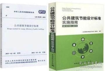 工業(yè)建筑節(jié)能設(shè)計(jì)規(guī)范，GB 51240-2017 工業(yè)建筑節(jié)能設(shè)計(jì)規(guī)范解讀