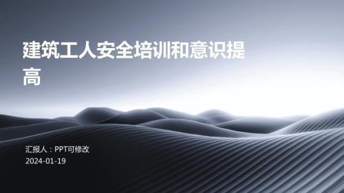 加固工程安全培訓(xùn)的有效方法，探尋加固工程安全培訓(xùn) 行業(yè)新聞 第2張