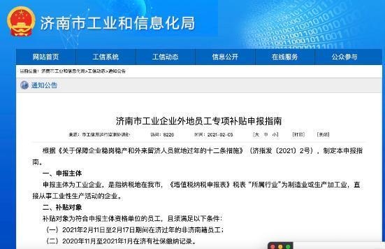 加固行業(yè)加班補(bǔ)貼政策，加固行業(yè)加班補(bǔ)貼政策，現(xiàn)狀、影響 行業(yè)新聞 第1張