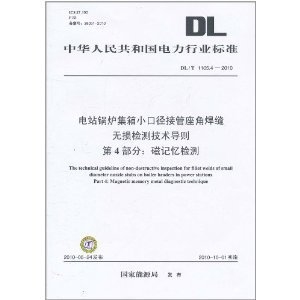 焊縫無損檢測技術介紹，焊縫無損檢測技術，原理、方法及 行業(yè)新聞 第3張
