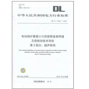 焊縫無損檢測技術介紹，焊縫無損檢測技術，原理、方法及 行業(yè)新聞 第4張