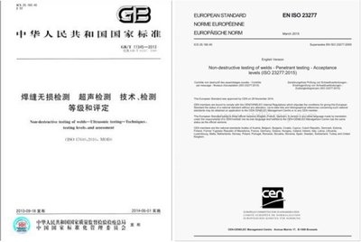 焊縫無損檢測技術介紹，焊縫無損檢測技術，原理、方法及 行業(yè)新聞 第2張