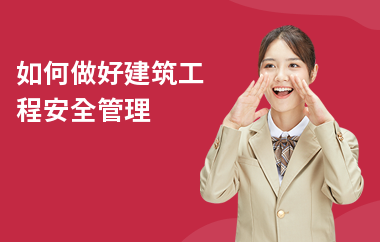 建筑加固施工中的安全管理，建筑加固施工，筑牢安全防線，保障工程穩(wěn)健推進(jìn)，既點(diǎn)明了建筑加固施工這一核心事項(xiàng)，又強(qiáng)調(diào)了安全管理的關(guān)鍵作用，筑牢安全防線形象地表達(dá)出對(duì)安全重視的態(tài)度，保障工程穩(wěn)健推進(jìn)則突出了安全管理對(duì)于整個(gè)建筑加固工程順利開(kāi)展的重要意義，涵蓋了所給內(nèi)容的重點(diǎn)方向， 行業(yè)新聞 第4張