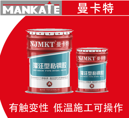 如何檢測粘鋼膠質量，粘鋼膠質量檢測方法及要點詳解 行業(yè)新聞 第4張