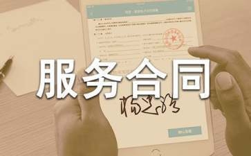 設計合同常見條款解讀，設計合同常見條款深度解讀與要點剖析，設計合同關鍵條款深度解析與實務指南 行業(yè)新聞 第2張
