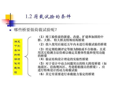 荷載試驗在加固中的作用，荷載試驗，加固工程中的檢驗標(biāo)尺與關(guān)鍵助力，解析，把荷載試驗比喻成檢驗標(biāo)尺，形象地體現(xiàn)出其在加固工程里能夠像標(biāo)尺衡量長度一樣，對加固效果等進行檢驗衡量；同時關(guān)鍵助力又強調(diào)了它在加固過程中起到的重要推動、輔助作用，既涵蓋了荷載試驗在檢驗加固成效方面的意義， 行業(yè)新聞 第1張