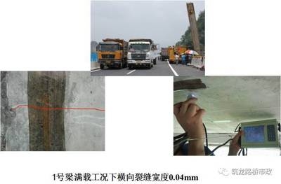 橋梁加固效果荷載試驗(yàn)方法，橋梁加固效果荷載試驗(yàn) 行業(yè)新聞 第2張