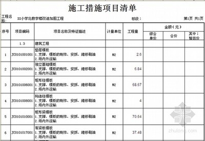 加固計(jì)算軟件推薦清單，精選加固計(jì)算軟件推薦清單，助力工程 行業(yè)新聞 第2張