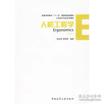 工業(yè)建筑設(shè)計中的人機工程學應(yīng)用，工業(yè)建筑設(shè)計中人機工程學應(yīng)用的多維考量與實踐 行業(yè)新聞 第3張
