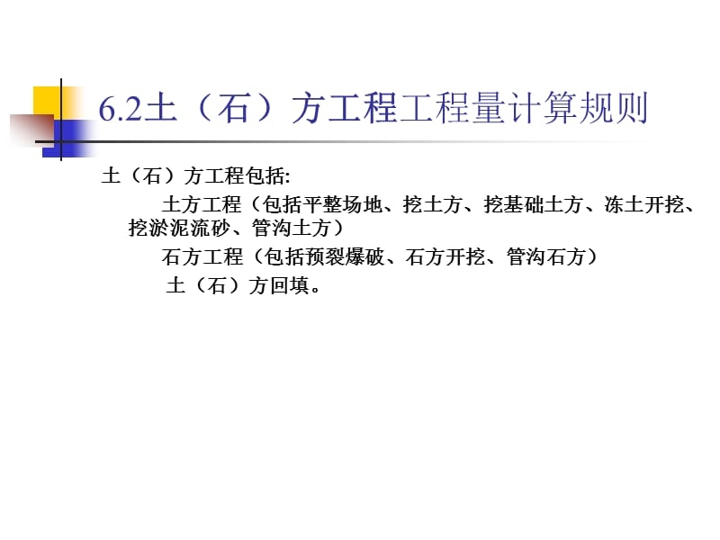 加固工程量計算常見誤區(qū)，加固工程量計算，那些易踩的 行業(yè)新聞 第1張