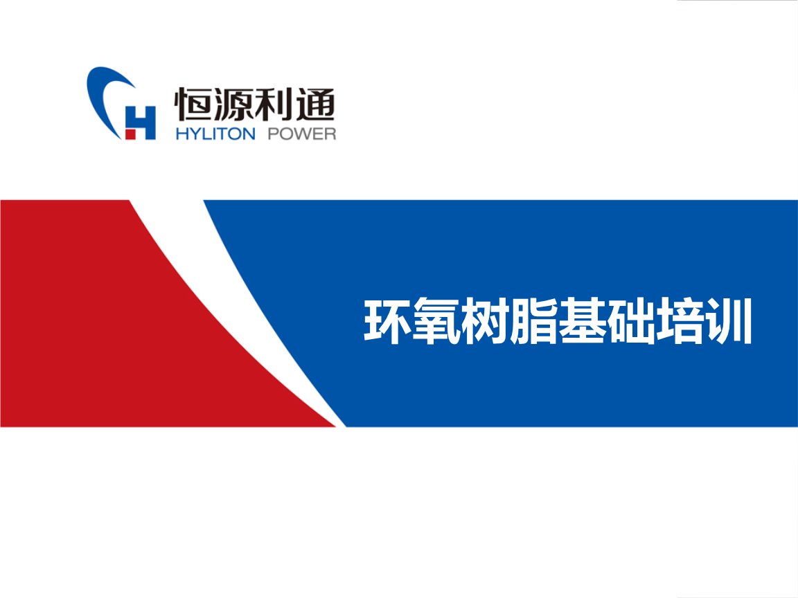 環(huán)氧樹脂配比誤差影響，環(huán)氧樹脂配比誤差對(duì)性能、工藝及應(yīng)用的多維度影響，環(huán)氧樹脂配比誤差對(duì)性能、工藝及應(yīng)用的全面影響分析