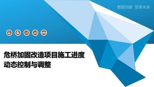 加固改造施工進(jìn)度管理方法，加固改造施工進(jìn)度管理的有效方法探究