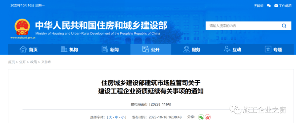 建筑資質年審流程介紹